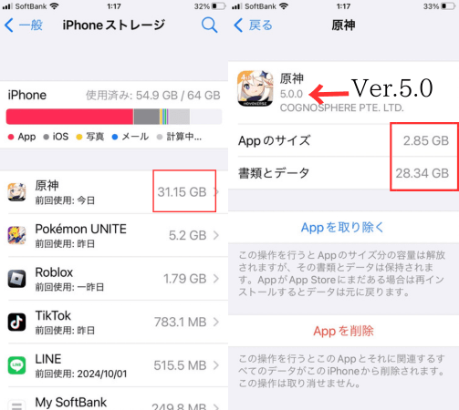 スマホ版の原神(Ver.5.0 )には、31.15GBの必要な容量が必要