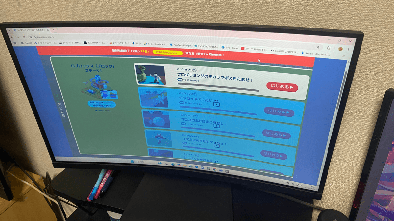 デジタネのマイクラッチコースミッション1の画面