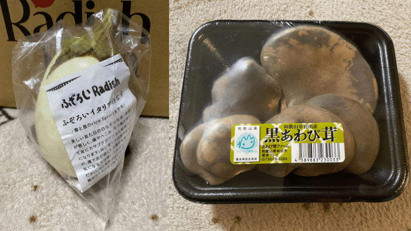 らでぃっしゅぼーやで届いた珍しい野菜の白なすと黒あわび茸