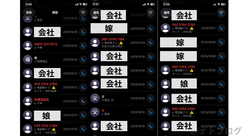 オイシックスお試し注文後から電話が来てない証拠写真