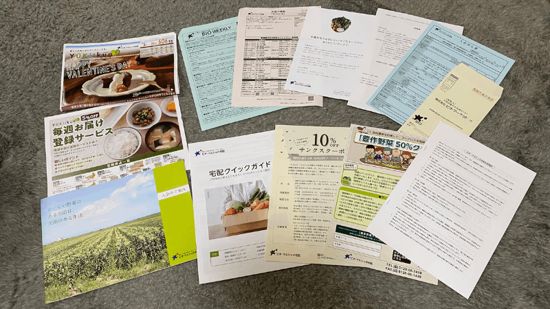 ビオマルシェから届いたパンフレット一覧