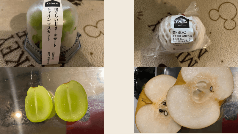 オイシックスから実際に届いたシャインマスカットと梨と切った断面からわかる新鮮さ