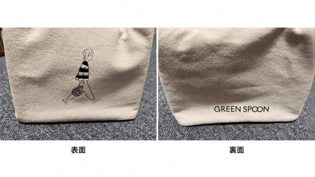 グリーンスプーンの保冷バックのデザイン