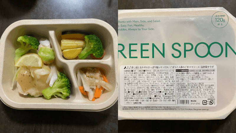 グリーンスプーンのメインディッシュ「蒸し鶏と長ネギのさっぱり塩レモンだれ」の実食写真とパッケージ